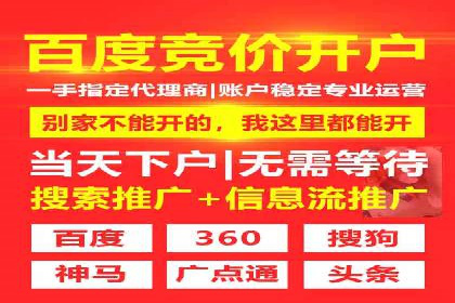 个人通过百度竞价开户实现快速盈利的秘诀